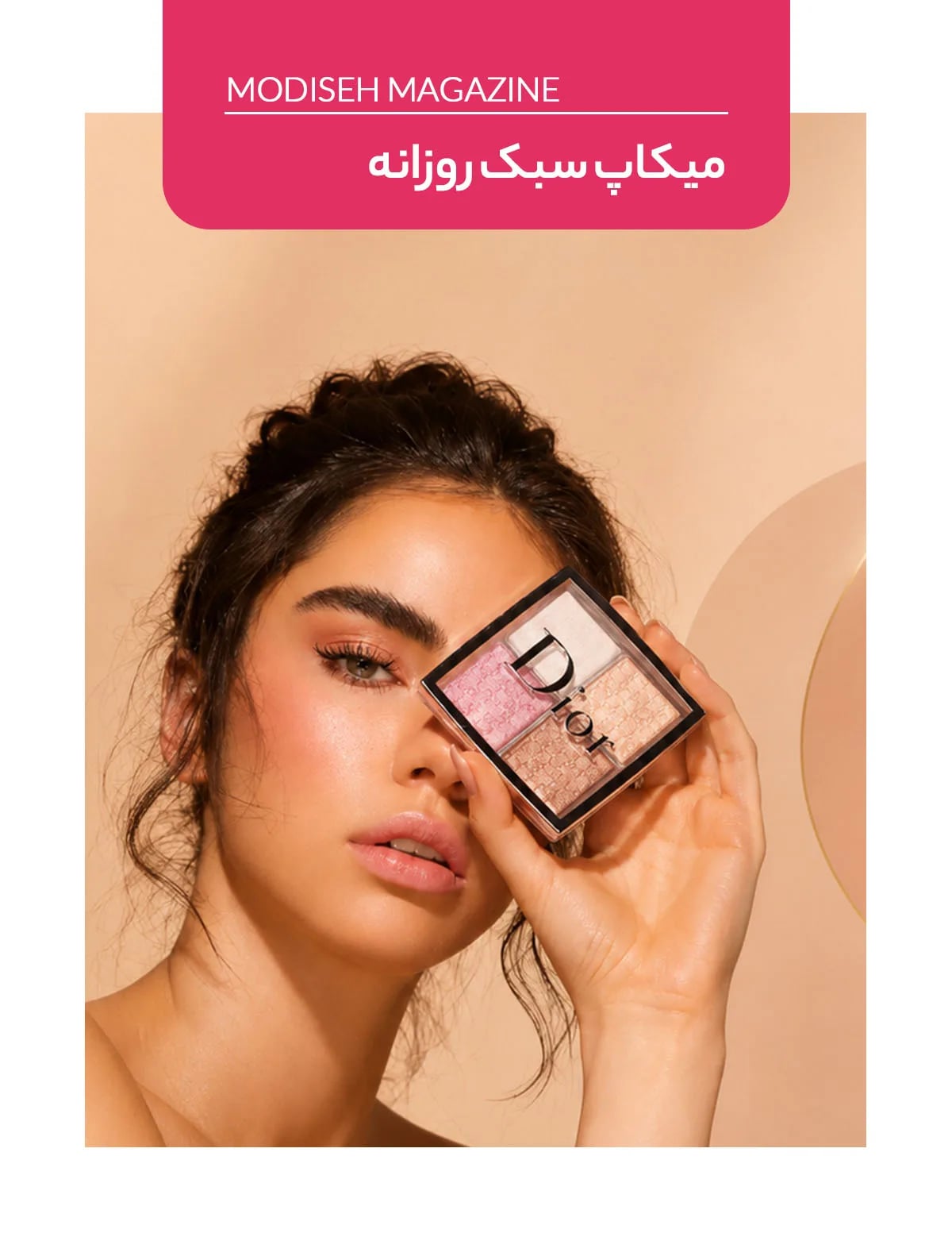 آرایش لایت تابستانی