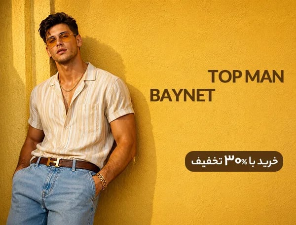 مردانه