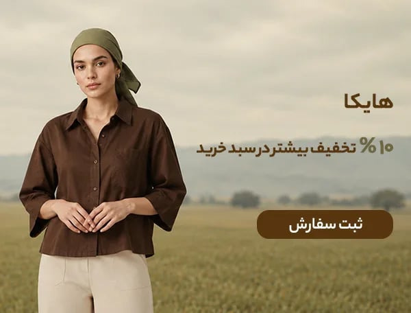 هایکا