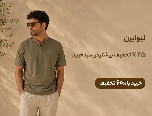 لیوایرن