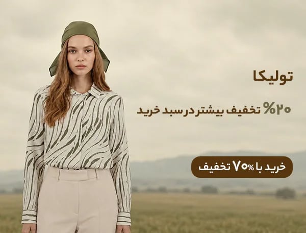 تولیکا