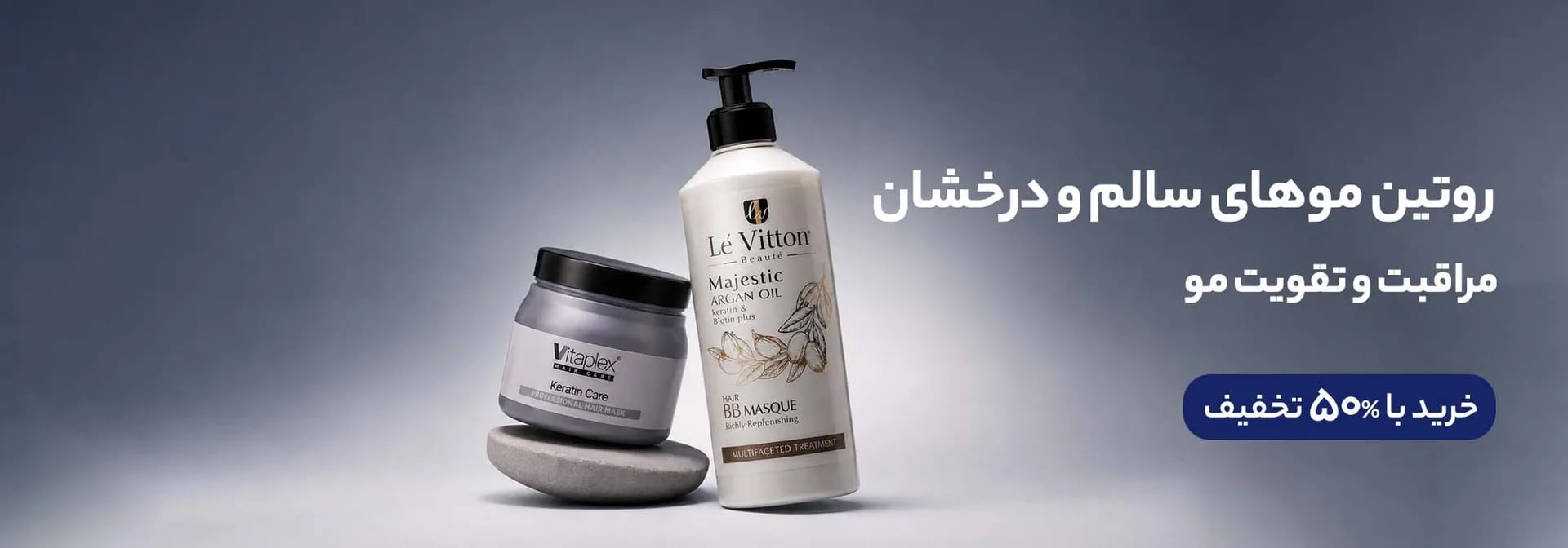 تقویت مو