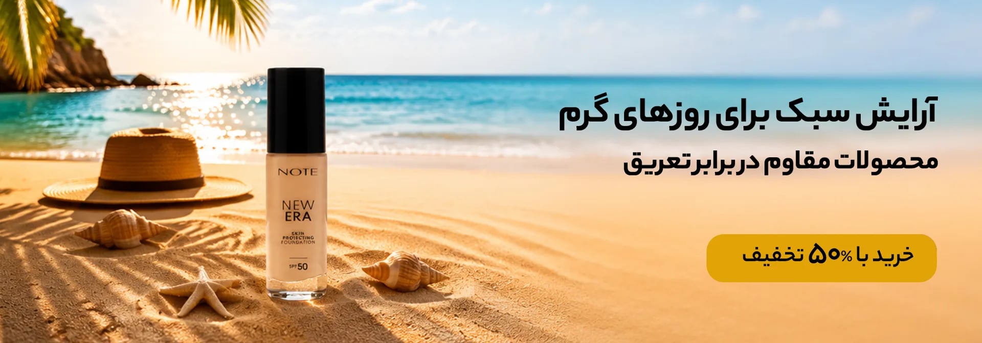 آرایشی