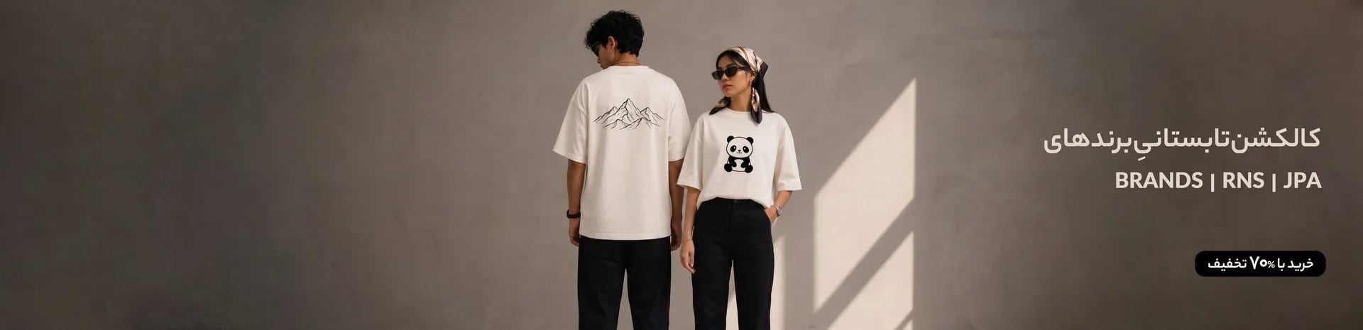 Brands | RNS | JPA