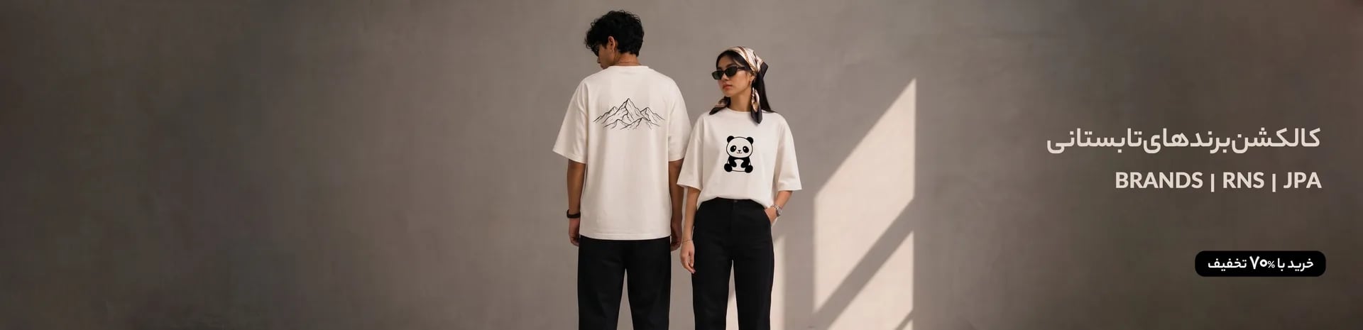 Brands | RNS | JPA