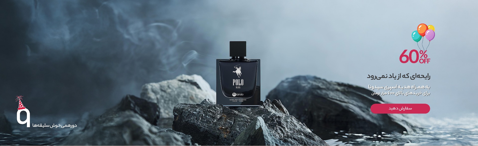  خرید انواع بادی اسپلش و عطر