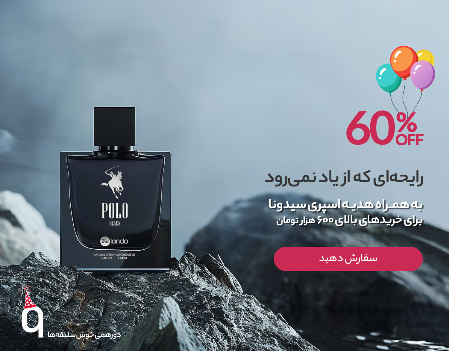  خرید انواع بادی اسپلش و عطر